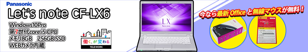 LX6