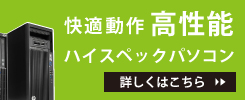 ゲームやCADなどの用途でお考えの方はこちら