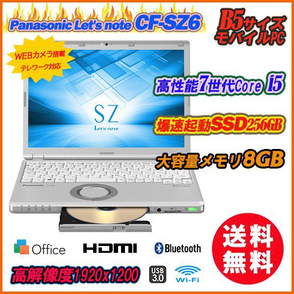C品 爆速SSD256 Let's note CF-SZ6 12型軽量 7世代Core-i5